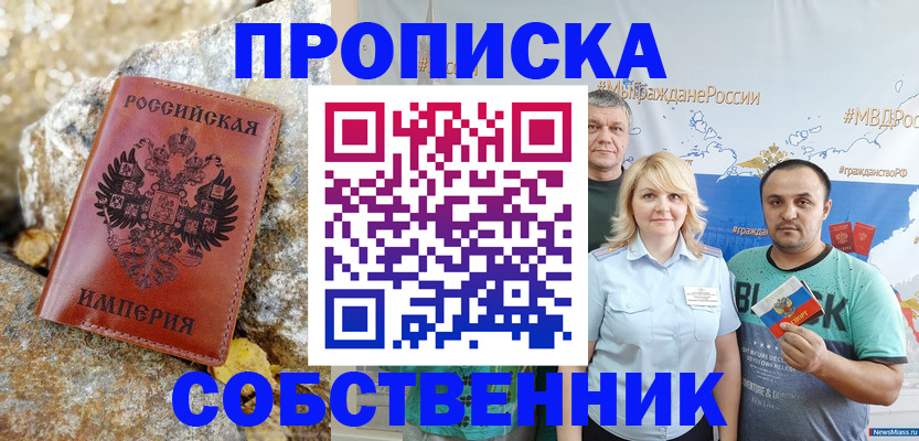 прописка для кредита в Надыме