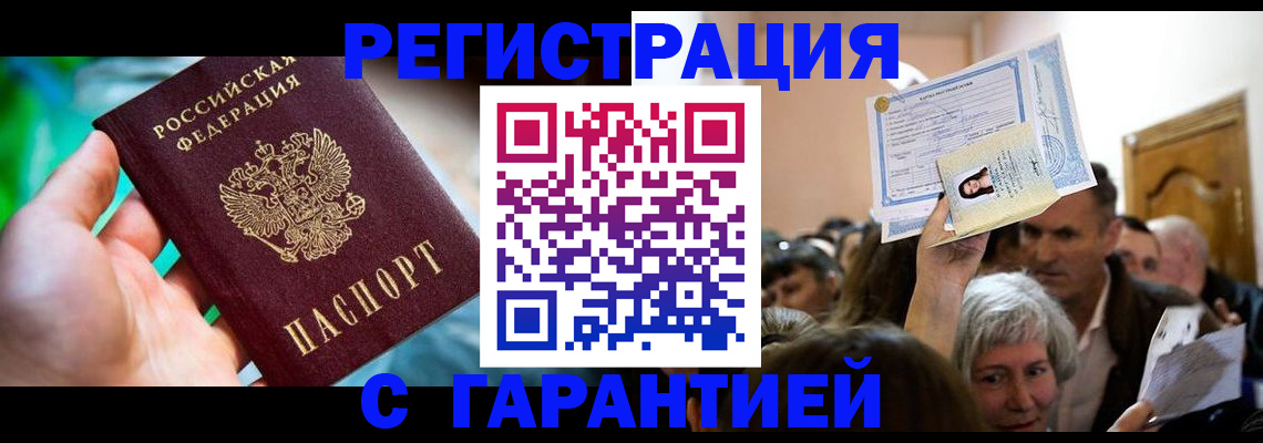 прописка для военкомата в Надыме