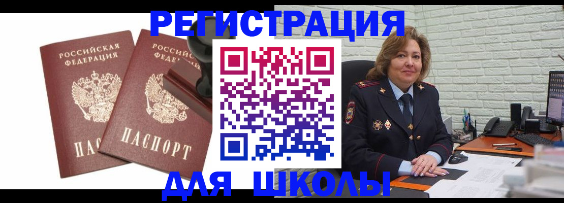 прописка от собственника в Надыме