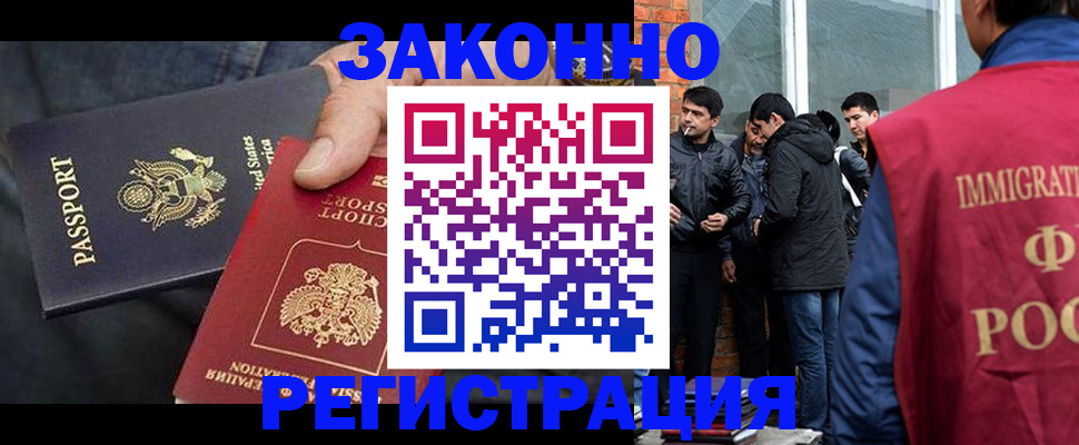 прописка для кредита в Надыме