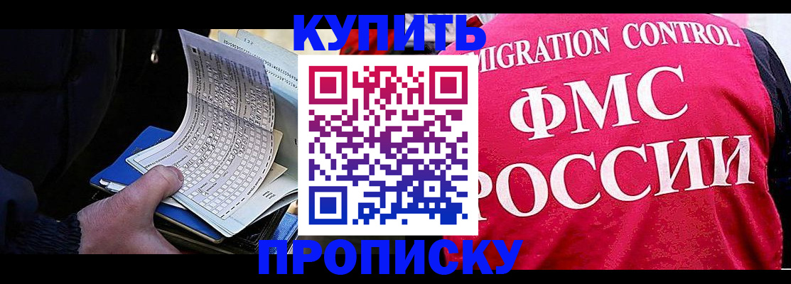 где прописаться в Надыме