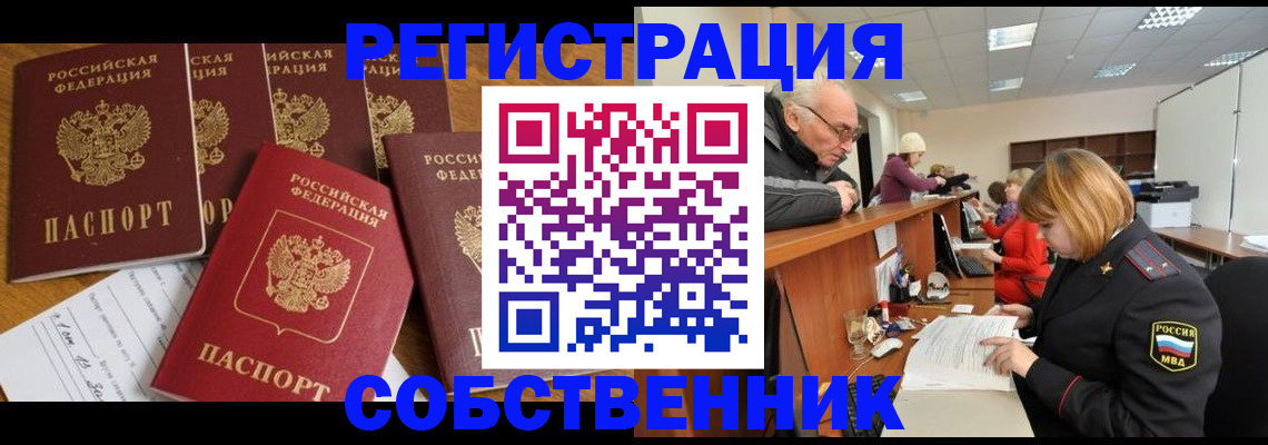 временная регистрация поиск в Надыме